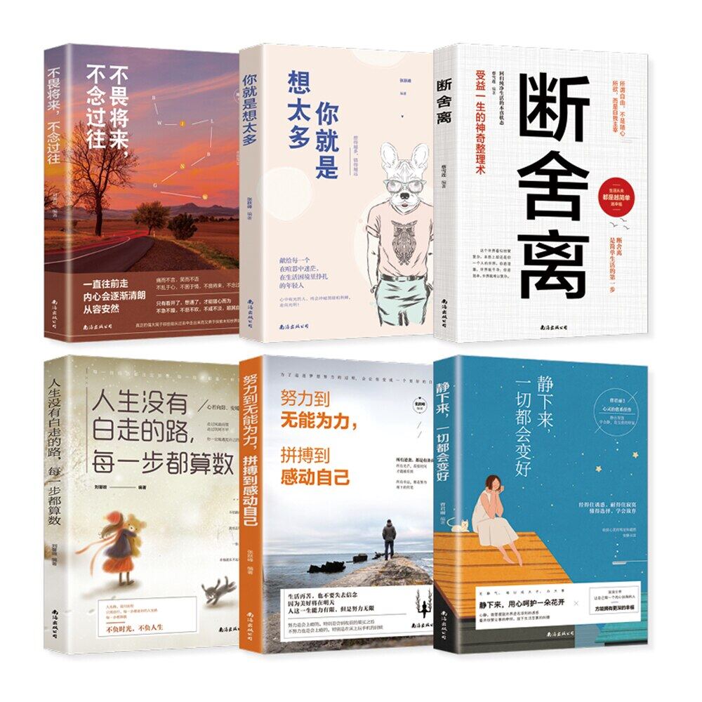 6 Books/set Chinese Book Self Help Literature Duan She Li Breaking Away Series Subtraction Philosophy Book Psychological Motivation Book Reading Gifts for Young Adult Hot Selling
