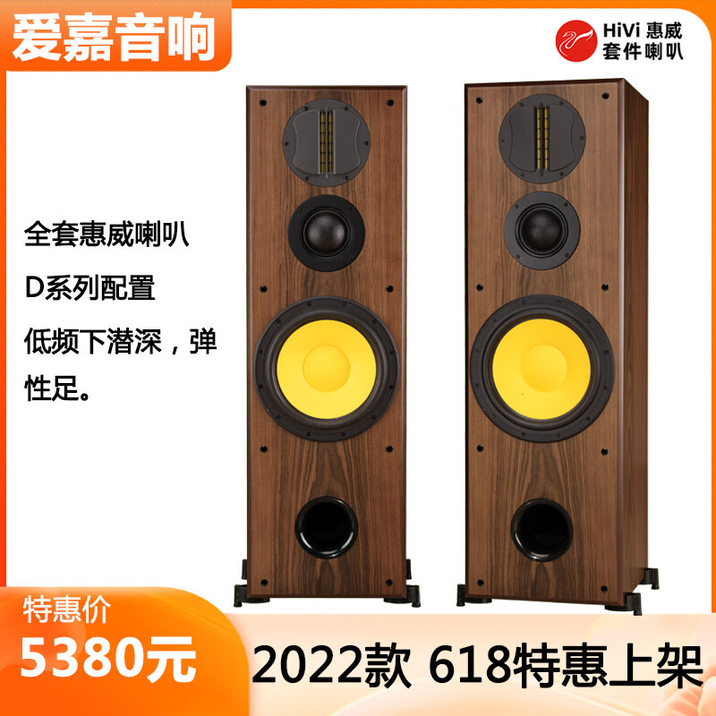 Aijia Audio C1003 Floor Fever HiFi Speaker Uses Huiwei D10g Rt2c Speaker High Fidelity 10-Inch