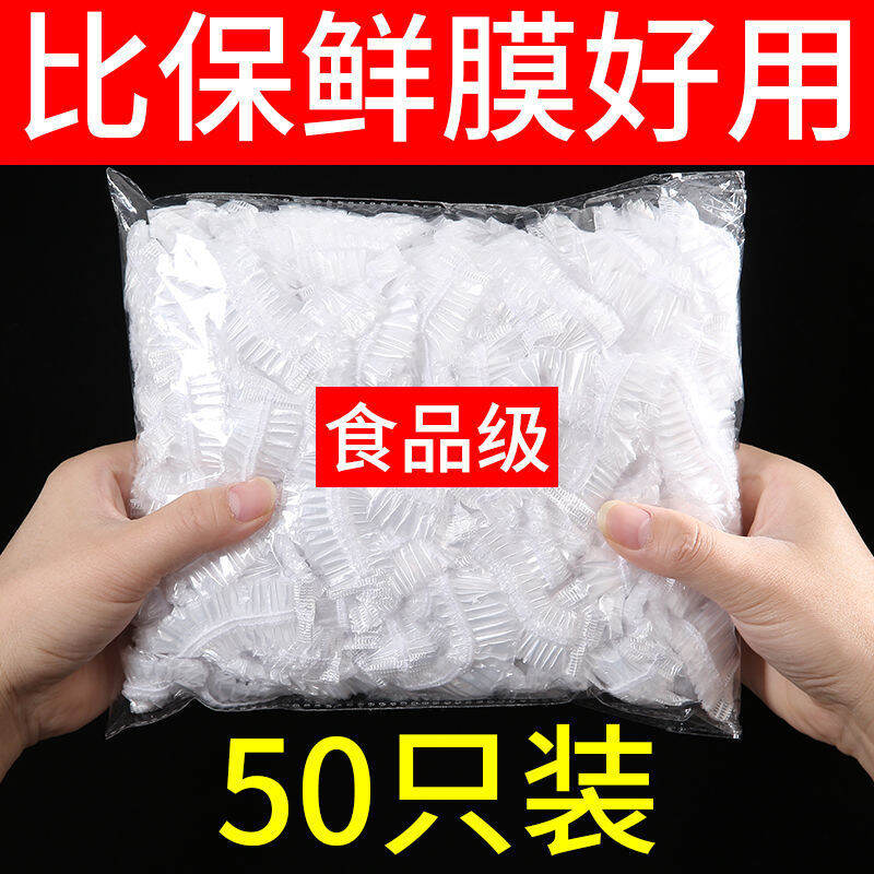 Plastic Wrap Cover Food Grade Special Disposable Kitchen Refrigerator Leftovers -Keeping Cover Self-Sealing Household Sealed Bowl Cover