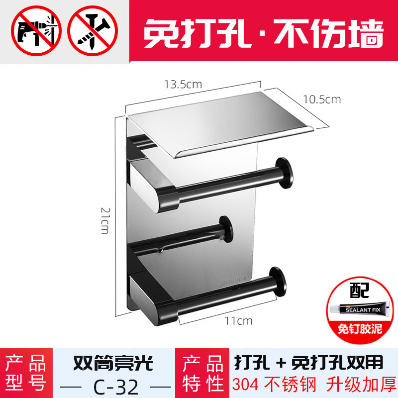 Toilet Tissue Holder Punch-free 304 Stainless Steel Roll Paper Holder Toilet Nail-Free Toilet Paper Holder Toilet Paper Holder